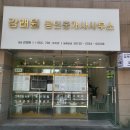 서귀포우리공인중개사사무소 이미지