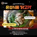 온성에너지 이미지