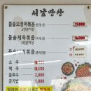 [남원] 새집 추어탕 / 현식당 / 서남만찬 / 봉가면옥 / 명문제과 / 경방루 / 삼백집 / 태평집 이미지