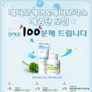 블로그이벤트&gt;&gt;페디오케어/페디오락스 체험후기 이벤트