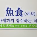 선수수산 이미지