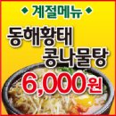 동해그릇 이미지