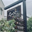 33전통음식 | 천생이 연분이 도시농부 도전 &lt;뜰에장 전통음식체험장&gt; 후기 ㅣ 부산 북구 농촌여행 (배추·쪽파·대파...