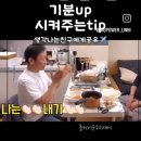 🩷기분 UP시켜주는 Tip /나는 내가 정말 좋아🩷 이미지