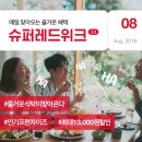 매일슈퍼 이미지