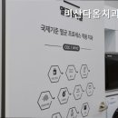 비산다옴치과의원 이미지