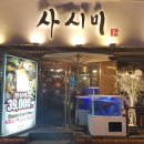 오늘도사시미 이미지