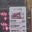 원조부안집남성 이미지