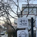 198 | 📷 강릉웨딩촬영 후기｜자연스러운 감성의 198스냅 촬영