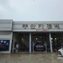 주안카정비 이미지