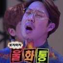 삼화네트웍스 - &#39;지금부터 쇼타임&#39; 방영 후기