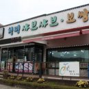 청평샤브샤브