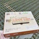 날새농장 | 마트유정란]병아리 부화 성공! 집에서 시작한 병아리 키우기 리얼 후기🐣부화기 추천 반려견과 함께 지내요❤️