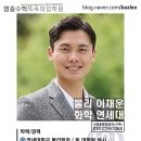 명중수학특목대입학원