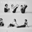오스피클래식필라테스 - 관악구 봉천로 488 | 오스피클래식필라테스
