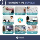 빼어난수한의원 이미지