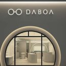 다보아안경 이미지