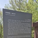 전견훤묘 주차장 | [피노인문학교] 논산 견훤왕릉, 전견훤묘(傳甄萱墓)