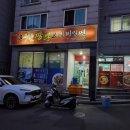 홍화짬뽕 이미지