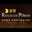 레인파워