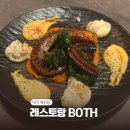 대백마트(매천점) | 대구 칠곡맛집 분위기좋은 레스토랑 BOTH 기념일 데이트 모임하기 좋은곳