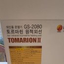 토마린 토마리온 내돈내산 실제사용후기