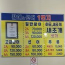 [전남 여수 | 활어&amp;선어1번지] 봉산동횟집 밥상의 리얼후기