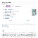 맛집 추천] 2024 홍성 남당항 대하축제 기본정보, 수산시장 대하 가격 가볼만한곳(서울에서 기차타고...