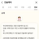 부산세탁기청소진솔케어 이미지