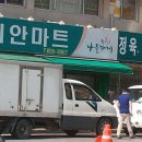 지안마트 이미지