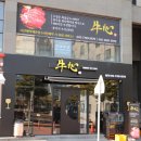 우심제주점