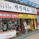 대구식육점 - 사상구 학감대로 111 | 대구식육점