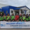 제주남원동부새마을금고 이미지