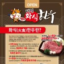 태영화식한우 이미지