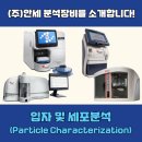 (주)안세 이미지