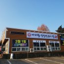 아리랑산장어숯불구이 이미지