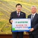 (주)경주개발