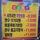 대관령축산정육식당 이미지