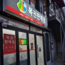 신촌복권 이미지