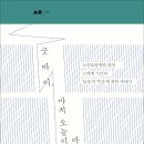 굿바이오늘