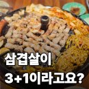 시청로타리 (관1) | 금촌동삼겹살 한판 제대로, 로타리솥뚜껑