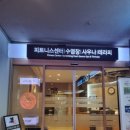 모나용평 피트니스센터 이미지