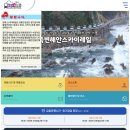 경북 울진 1박 2일 가족여행 2일차-울진 1박 2일 여행코스 울진 맛집 울진 가볼만한 곳 숙소 추천