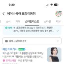 에이바헤어포항
