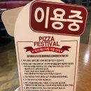 피자헛 안산 중앙동 피자페스티벌 이용후기