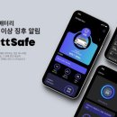 서비스배터리