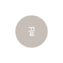 순수유 네이버블로그