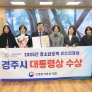 경주시 헤럴드경제
