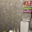 부라보포차 방이점