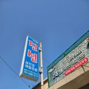 진선식당 | 광양 재첩회 맛집 진선(갱조개) 재첩국 해장 맛집 전현무계획3 광양 현지인 추천 [진선식당]